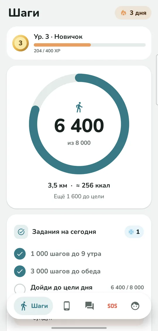 Bilipito Kids: шаги, уровень и задания