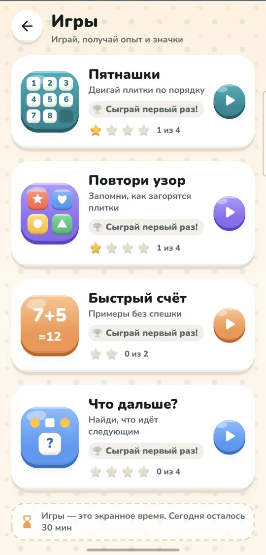 Bilipito Kids: развивающие игры
