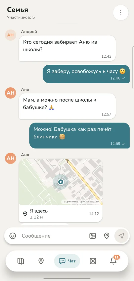 Семейный чат у родителя